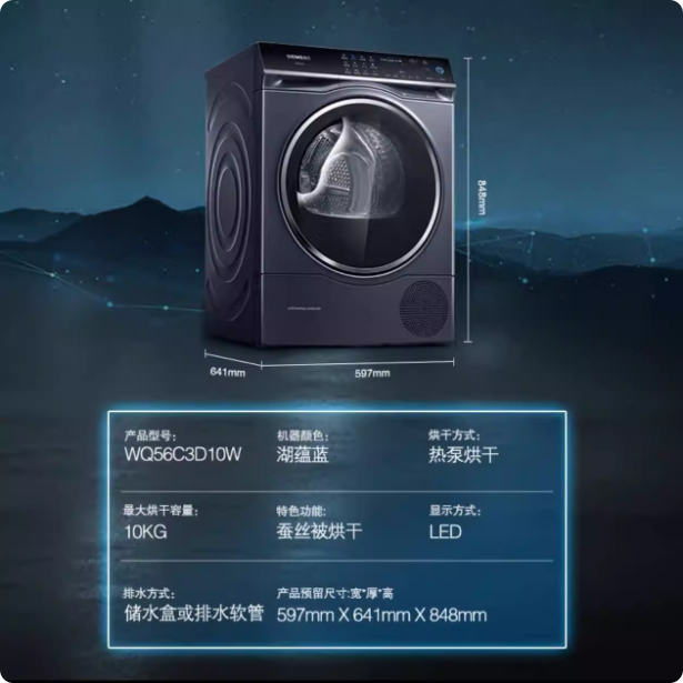 超氧智投洗衣机热泵干衣机