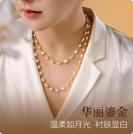高級鎏金 温柔衬肤色 金白混彩南洋keshi珍珠项链手链