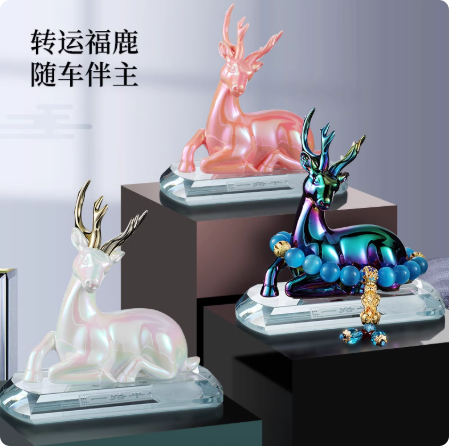 一路平安鹿汽车内饰品车载摆件高档香水2024网红新款车上装饰用品