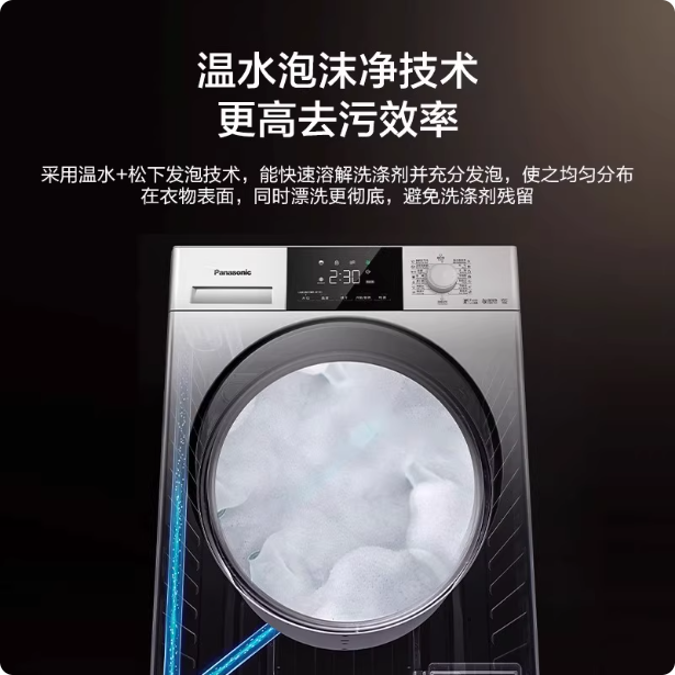 松下洗烘一体洗衣机滚筒全自动家用升级除菌版