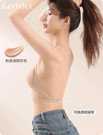 粉底液隐形无痕大露背美背内衣女士透明肩带薄款夏季挂脖吊带文胸