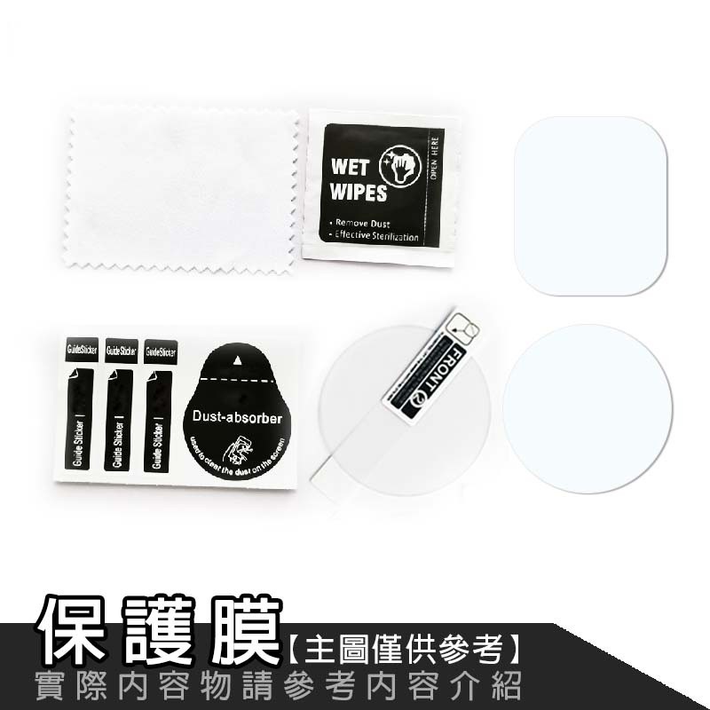 保护贴⭐智能手表萤幕保护膜（不含手表，赠贴膜工具）⭐DA9、DA17、DA25