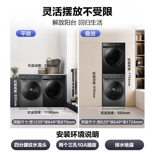 全自动家用变频洗衣机热泵烘干机组合